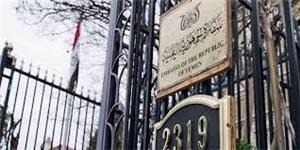 السفارة اليمنية في واشنطن باتت في يد قطر تعمل على تنفيذ مخططاتها 
