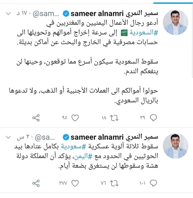 اخوان اليمن يواصلون نشر حقدهم على السعودية