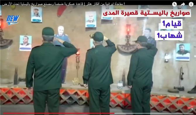 صور لقيادي حوثي في موقع عسكري ايراني تثير ضجة على مواقع التواصل الاجتماعي