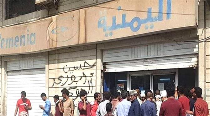 اغلاق مقر مكتب اليمنية بكريتر لهذا السبب