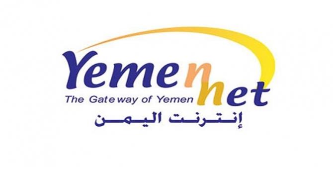 لليوم الثاني.. استمرار انقطاع الانترنت عن كافة الأراضي اليمنية