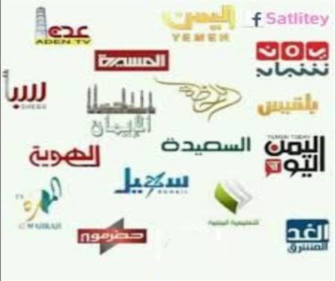 خلافات حادة تعصف بقناة تلفزيونية يمنية 