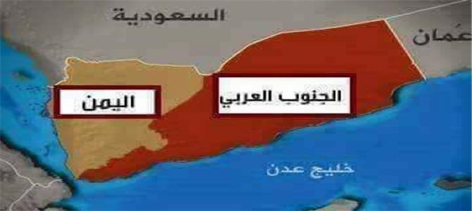 اليمن: الجنوب العربي يكسر الحصار