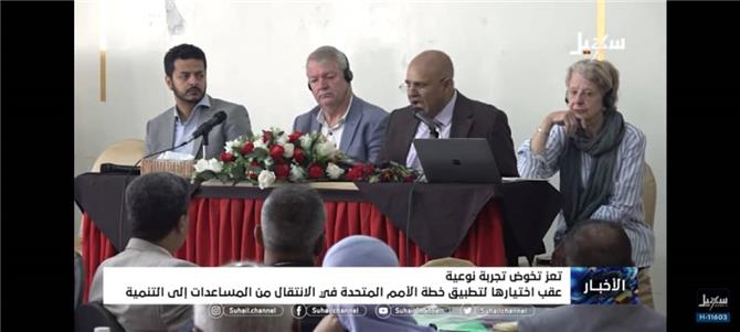 الكشف عن حقيقة نقل المنظمات الدولية من العاصمة عدن الى محافظة تعز