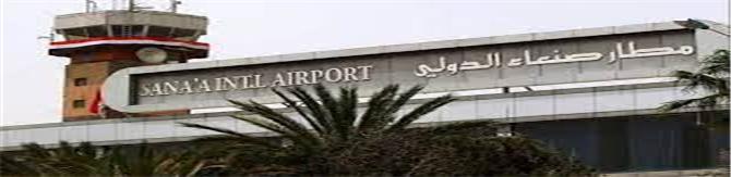 إقلاع أول رحلة تجارية مباشرة من مطار صنعاء إلى السعودية منذ 2016