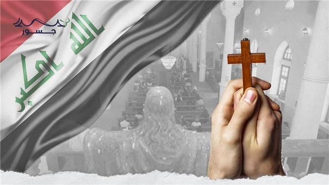 مسيحيّو العراق بخطر..أرقام تعكس واقعاً مقلقاً