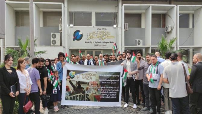 جامعات عراقية تنظم وقفات تضامنية مع فلسطين: لمؤازرة الأصوات الحرة في العالم